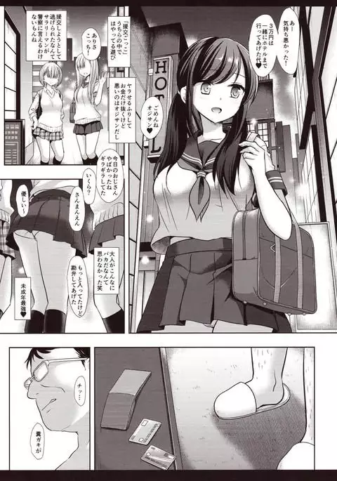 Joshikousei Shuudan Chikan Densha 3