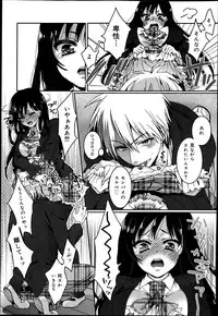 COMIC Maihime Musou Act. 05 2013-05