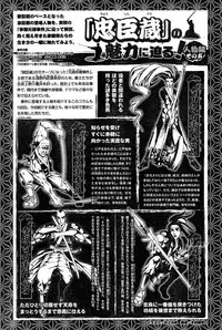 Young Champion Retsu Vol.18