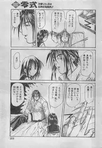 COMIC Zero-Siki No.4 1998-04