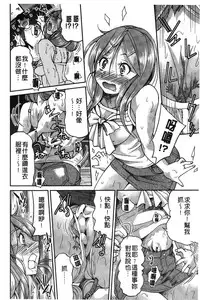 [Inoue Yoshihisa] JYOSHI-TETSU [Chinese]