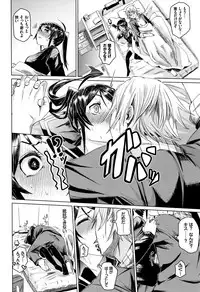 [fu-ta] Binkan sweet