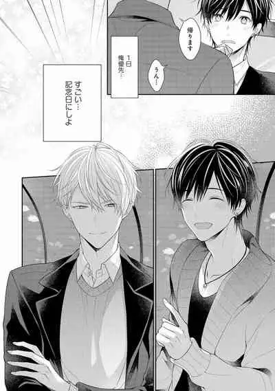 [Masaki Maki] Koisuru Hypnotic Therapy