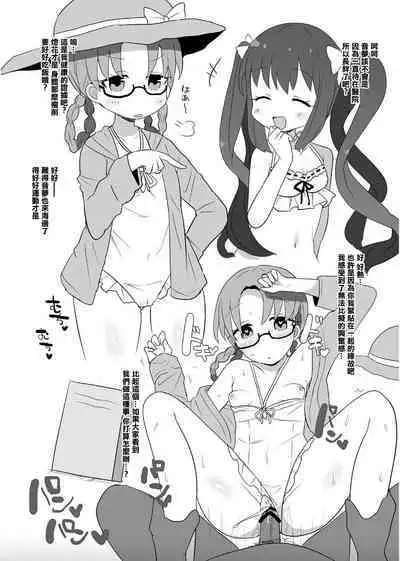 Magia Record Yorozu Ecchi Hon