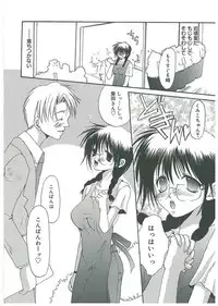 [Toumei Mieru] Tsuukan!