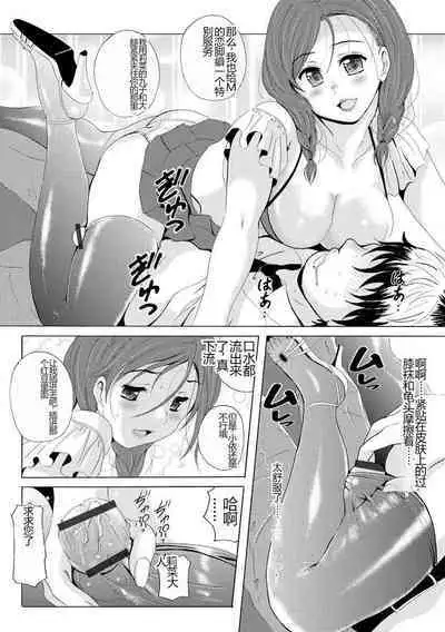 [Bell’s] Uyaashi Henai ~Uruoi o Obita Watashi no Ashi de Hiwai na Mousou Shinaide...~ - Love Stocking Leg Fetish [Chinese] [SakuraLLM] [Digital]