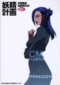 (C74) [Secret Society M (Kitahara Aki)] Yousei Keikaku (Macross Frontier)