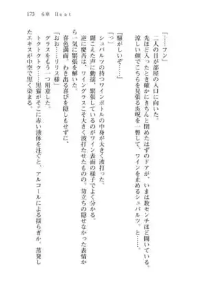 Shishunki na Adam 8 Changing world