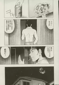 [Yuuki Ryou] Doukyonin