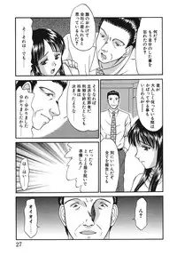 [Rokumei Kanau] Itazura na Hanashi [Digital]