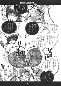 (C84) [Bakugeki Monkeys (Inugami Naoyuki)] Harada-san wa tennen！？ (Space Battleship Yamato 2199)