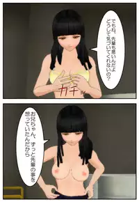 [Tira] Onii-chan ni Sasete Ageru!