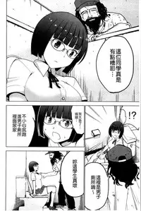 [Mask the J] Shiko-Hajime [Chinese]