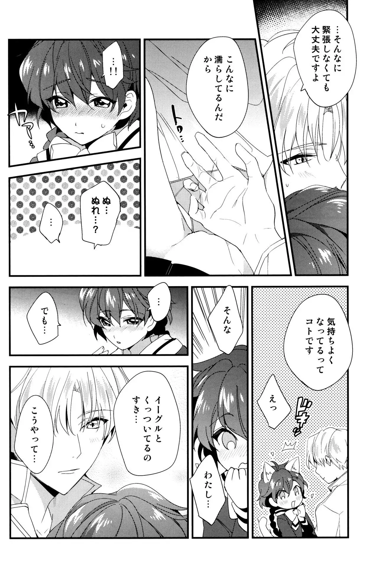 Move a Little Closer