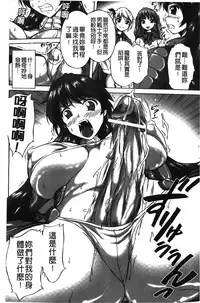 [Nyagomaru] Rinjo no Haiin [Chinese]