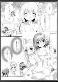 Koko Chino Kekkon Shimashita