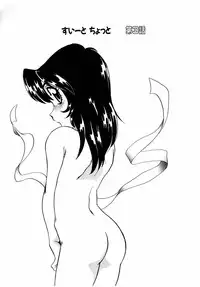 [Araki Akira] Sweet Chotto