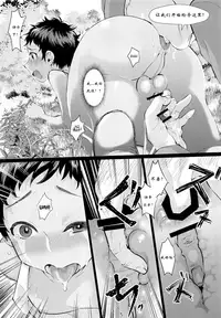 (C92) [Inarizushi (Omecho)] Give Me Chocolate [Chinese] [猫咪自汉化]