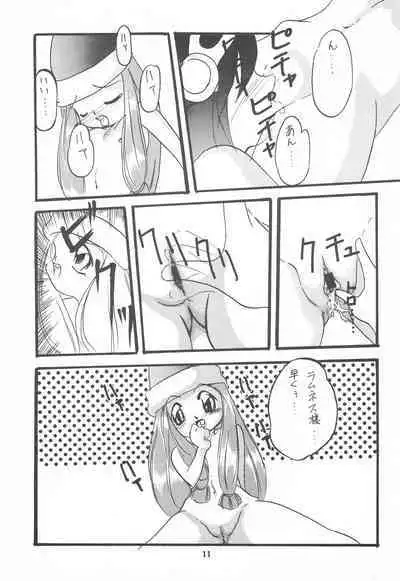 Chiisai Ko Hon Be my Baby