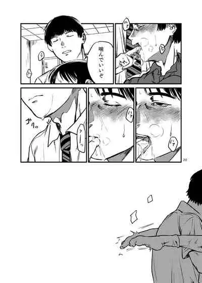 [Karabakobaran. (Ujinashi)] Miru no wa Doku Fureru mo Doku (Prince of Tennis) [Digital]