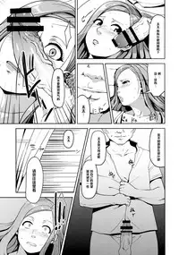 (C84) [Yorando (Sugi G)] 09332 -Okusan SanjuuNi- (Okusan) [Chinese] [黑条汉化]