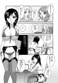 Angel Club MEGA Vol. 21