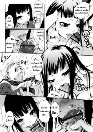 - Mankai Otome [Thai] By AnKh