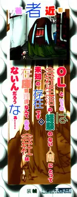 [Kitakawa Touta] OL Frustrations