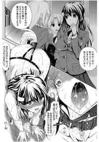 [Anthology] Core Colle Chijoku Inbaku [Digital]