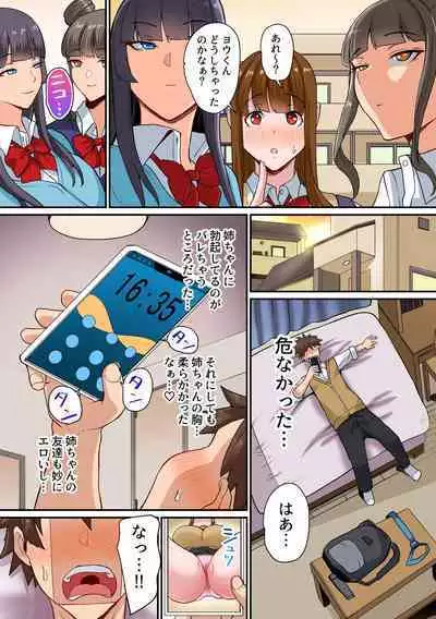 [NCP] Onee-chan no Tomodachi Gal to Ecchi ~Shota Suki no Onee-san-tachi ni Ippai Ijirarete~