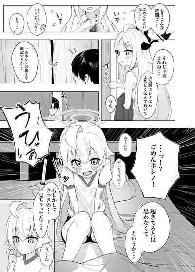 Gohoubi wa Byoudou ni