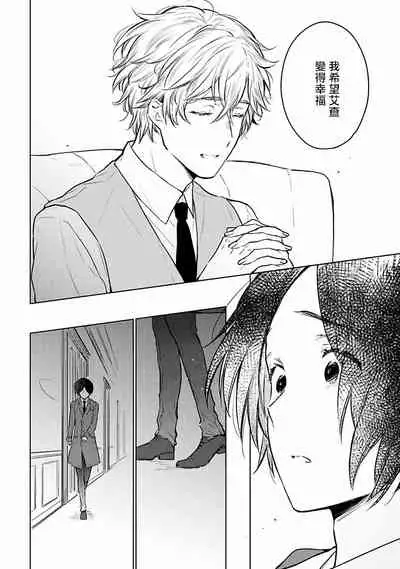 [Furukawa Fumi] Omega Koukyu Shoukan Ronnie Danshaku no Otsuki-sama | OMEGA高级娼馆 罗尼男爵与白月光 Ch. 1-5+番外1 [Chinese] [冒险者公会] [Digital]