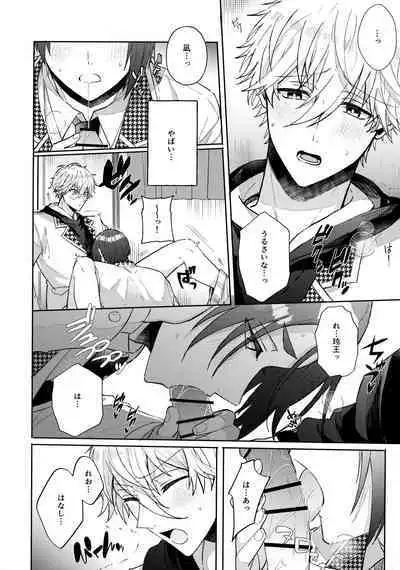 Shokyuu Renai Shinan