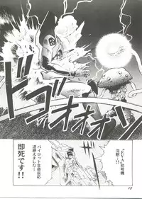 [Anthology] Bishoujo Doujin Peach Club - Pretty Gal's Fanzine Peach Club 6 (Various)