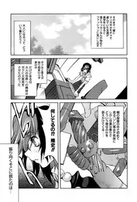 [Kotoyoshi Yumisuke] GLAMOROUS ROSES