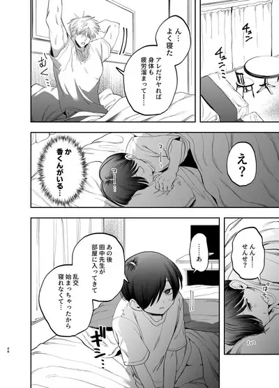 Kyokon Sugiru Oshiego ni Choukyou Sarete Ketsuman Dorei ni Narimashita