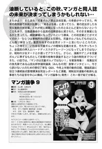 [Anthology] Nyotaika! Paradise 04