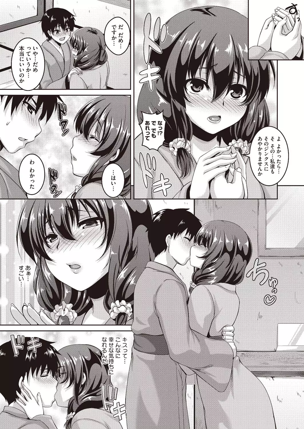 Koi Shite Hatsujou Girl!