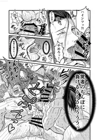 [Tori no Sanpomichi (Inukai)] Kakusha-sama no Futanari Online (Dragon's Dogma) [Digital]