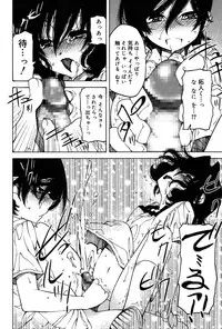 Koushoku Shounen Vol. 06 [Digital]