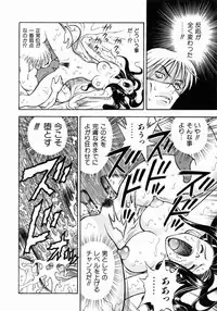 COMIC AUN 2004-05 Vol. 96