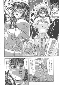 [Kusunoki Hyogo] Nerawareta Niizuma