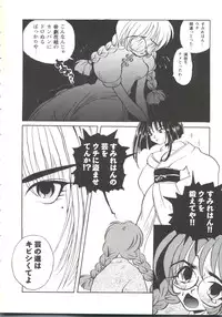 [Anthology] Girl's Parade Scene 7 (Various)