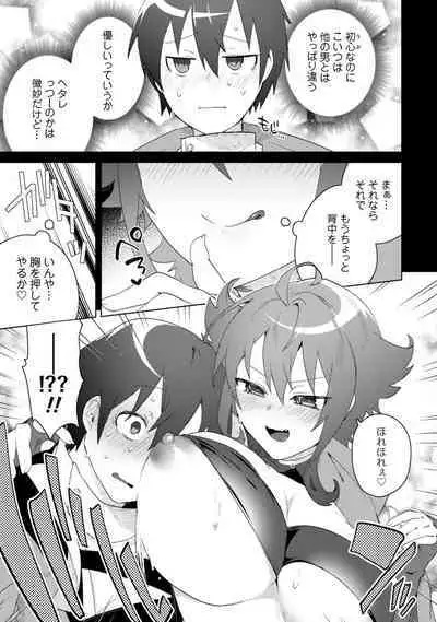 Bakunyuu-tachi ni Tsuihousareta ga Modore to Iwaretemo, Mou Oso...... Modorimashuuu! (RAW)1-7.5