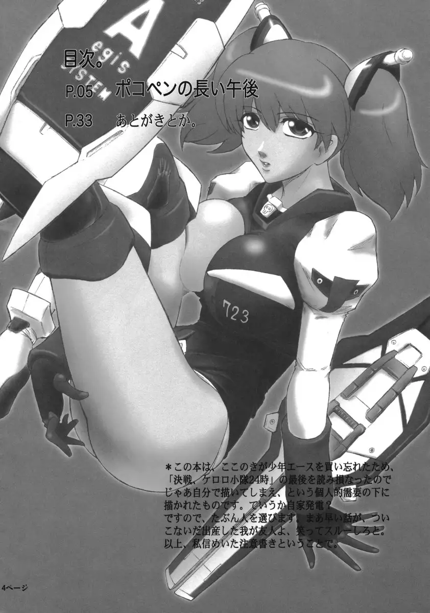 Pokopen's Long Afternoon