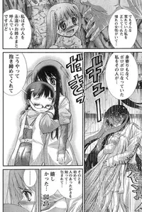 Young Champion Retsu Vol.12 (2008-05-25 Zoukangou)