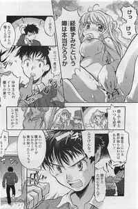 COMIC Penguinclub Sanzokuban 2007-02