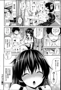 COMIC Hanaman 2014-08