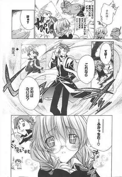 Comic Potpourri Club 2005-05