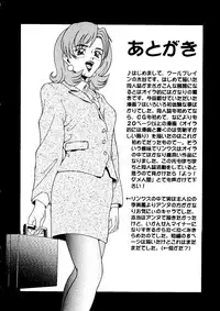 [Anthology] Love Chara Taizen No. 6